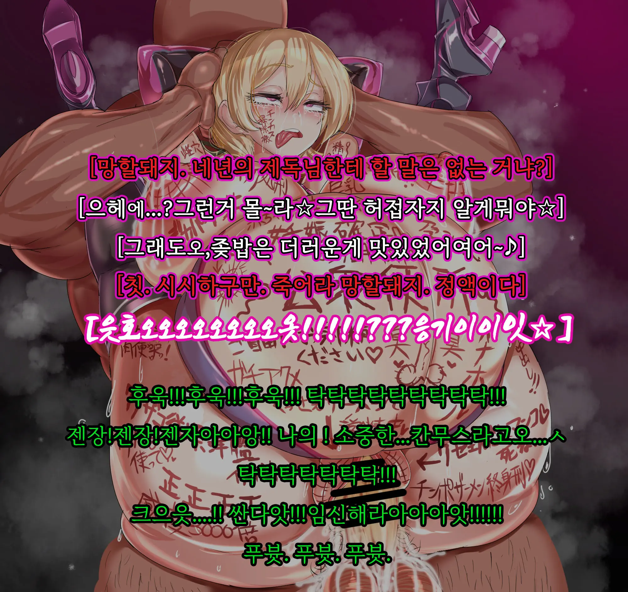Sennou Choukyou Kanmusu Rokaku Sakuen! | 세뇌 조교 칸무스 노획 작전 !